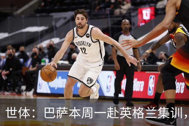 世体：巴萨本周一赴英格兰集训，德科周三前往，拉波尔塔周五会合