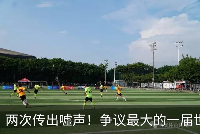 两次传出嘘声！争议最大的一届世界杯，特朗普颁奖仪式遭嘘