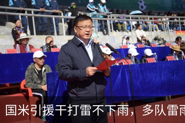 国米引援干打雷不下雨，多队雷雨交加！还要继续保持期待吗？