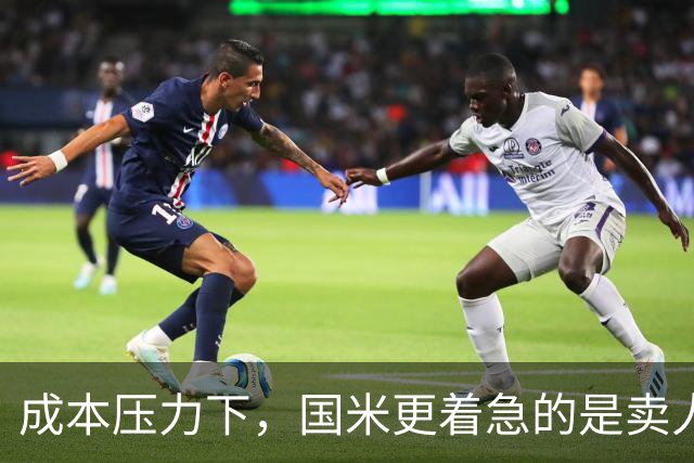 成本压力下，国米更着急的是卖人！两冗员成本高居队内前五！