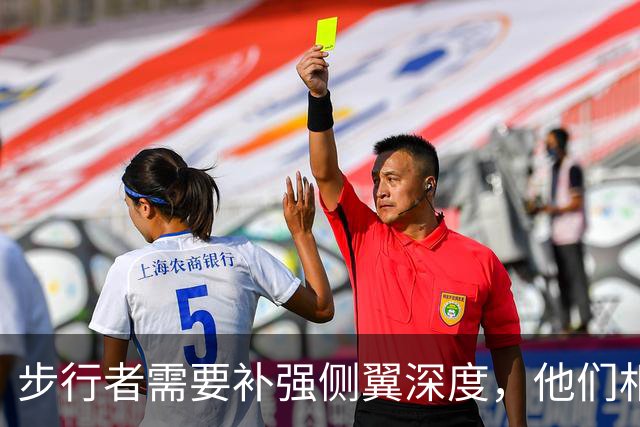 步行者需要补强侧翼深度，他们相信乌布雷能够打出更好的表现？