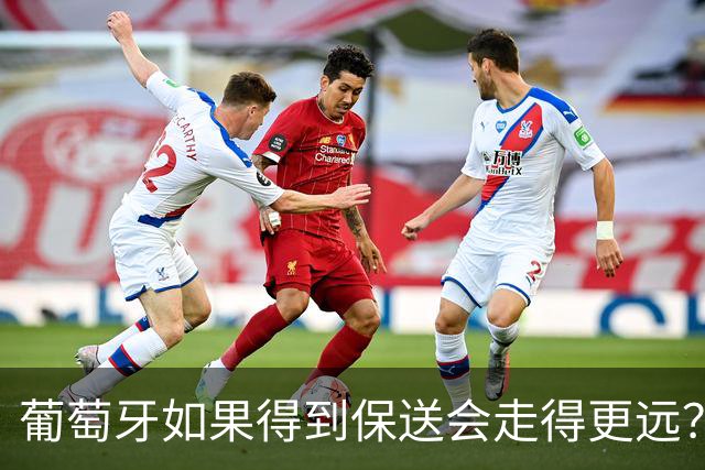 葡萄牙如果得到保送会走得更远？力挺C罗的英国名记痛批梅西丢人