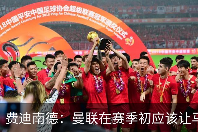 费迪南德：曼联在赛季初应该让马兹拉维首发，世界杯会让他提升