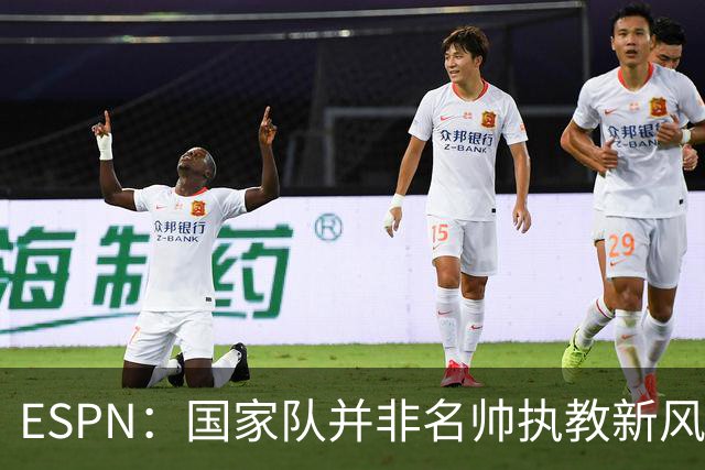 ESPN：国家队并非名帅执教新风口，意大利和荷兰就遭遇了选帅难